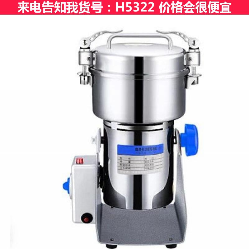 天腾摇摆中药粉碎机 家庭中药粉碎机 多功能粉碎机货号H5322