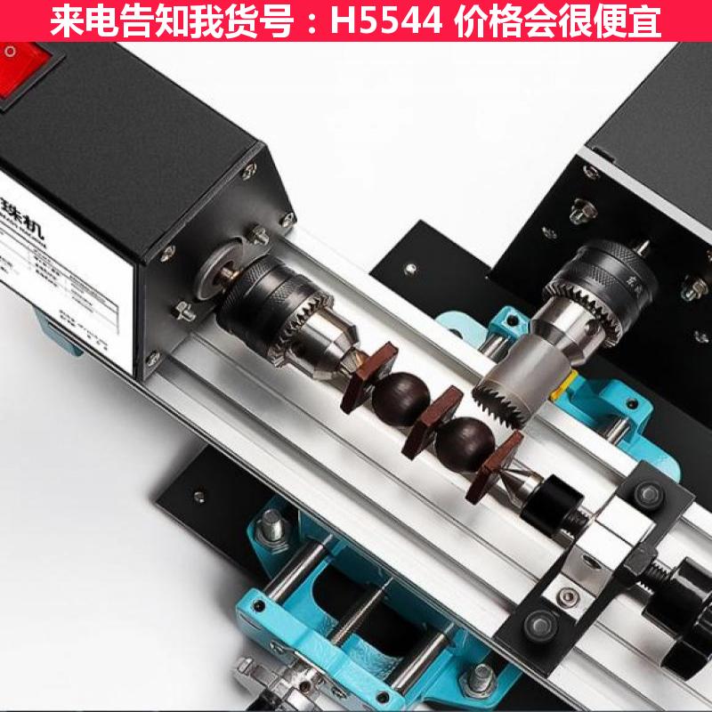 天腾C0C型菩提子木工车床 小型佛珠机 佛珠加工机货号H5544