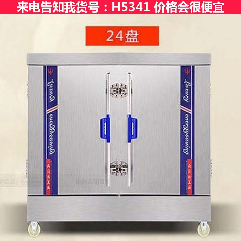 天腾蒸饭蒸柜 大型蒸饭柜 智能蒸饭柜货号H5341