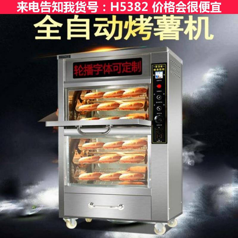 天腾柴火烤玉米机 新型烤地瓜机 9孔烤玉米货号H5382