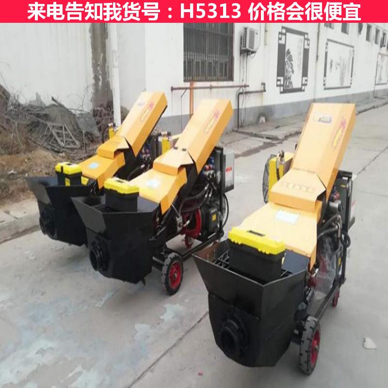 天腾细石输送泵 垫层细石输送泵 砂浆泵水泥细石混凝土泵货号H5313