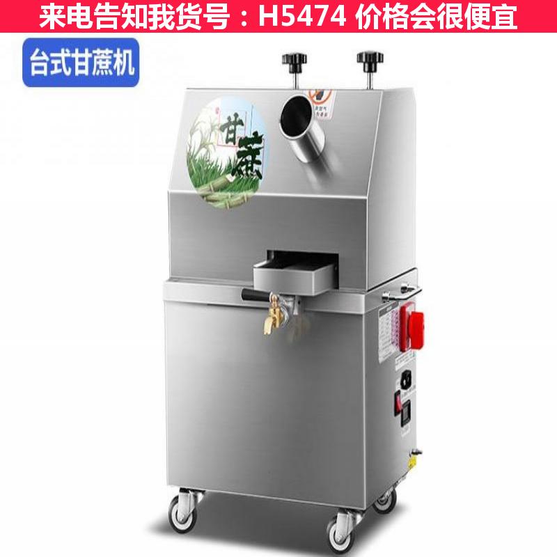天腾甘蔗压榨汁机 商用甘蔗榨汁机 水果甘蔗榨汁机货号H5474