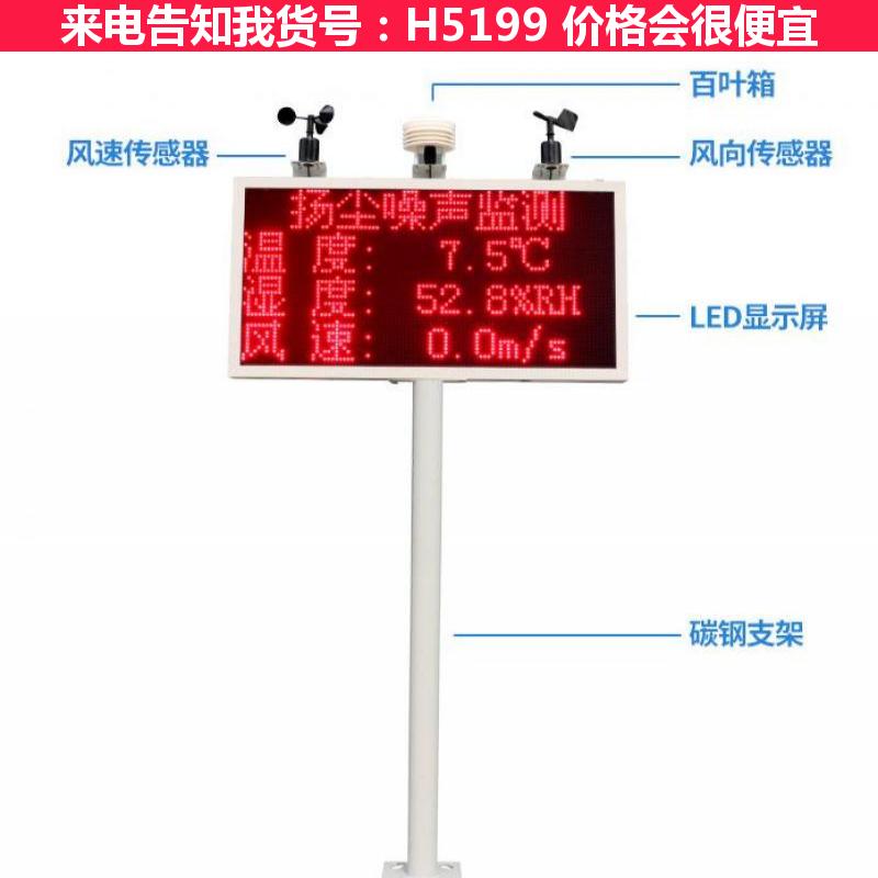 天腾射线扬尘监测仪 矿用扬尘检测仪 建筑工地扬尘检测仪货号H5199