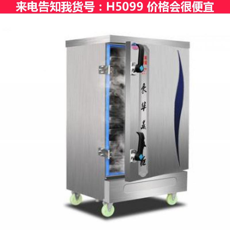 天腾煤气蒸饭车 蒸饭车蒸馒头 12盘蒸饭车货号H5099