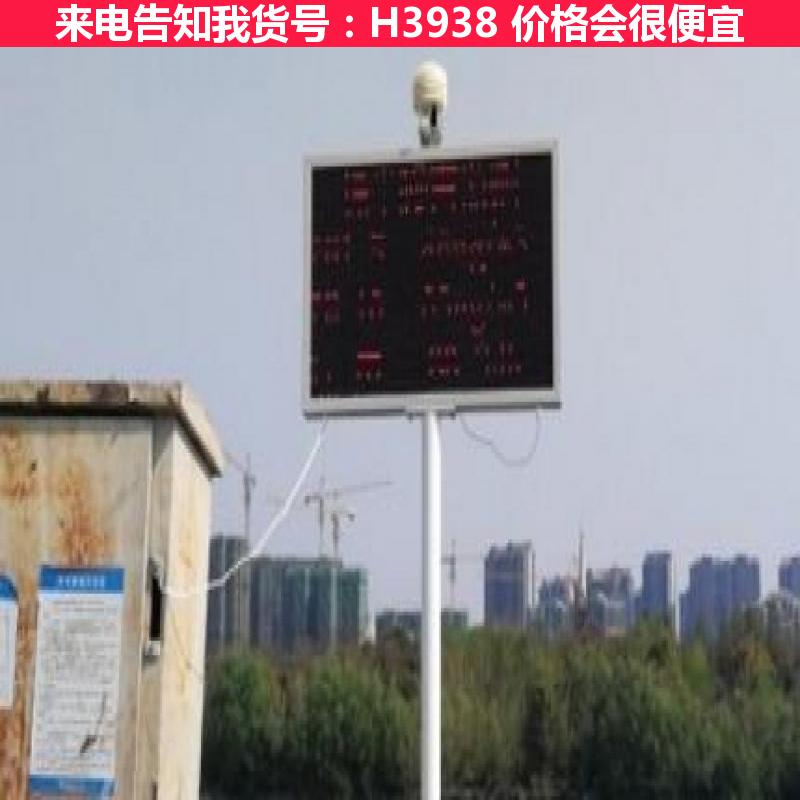 天腾射线法扬尘在线监测仪 会计中扬尘检测仪 环保扬尘检测仪货号H3938
