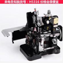 天腾老缝纫机 电缝纫机 老式包缝机货号H5316