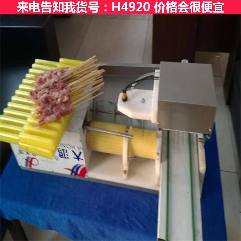 天腾小型穿肉串机 火龙串穿串机 玉米穿串机货号H4920