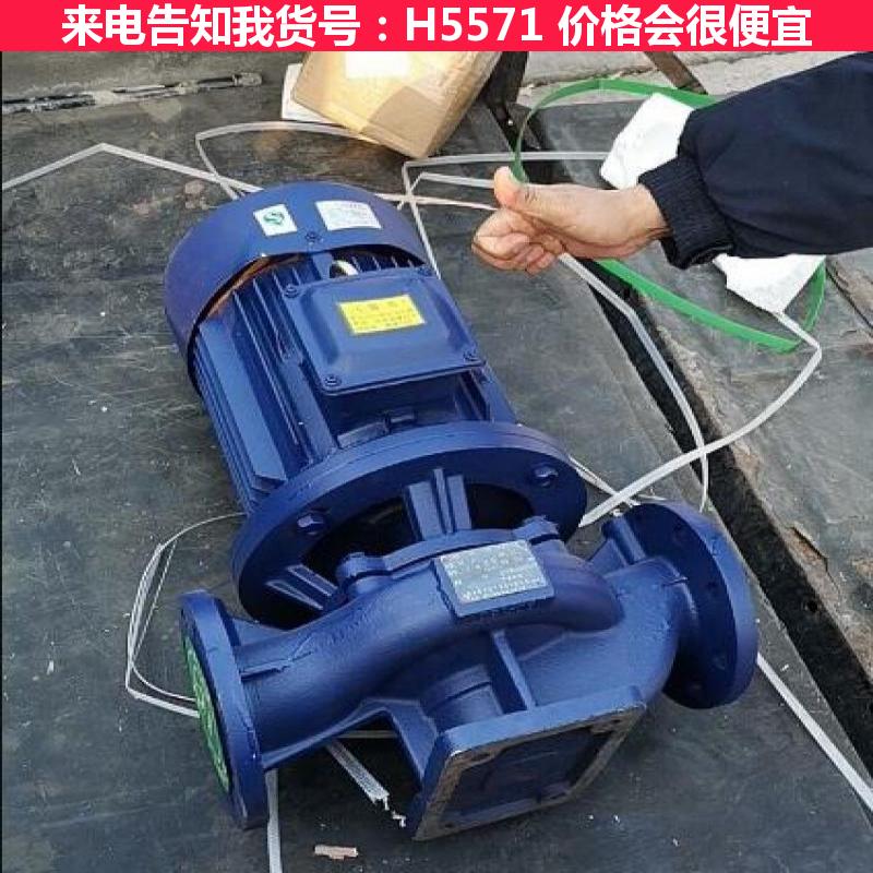天腾管道离心泵 耐高温管道离心泵 便拆立式管道离心泵货号H5571