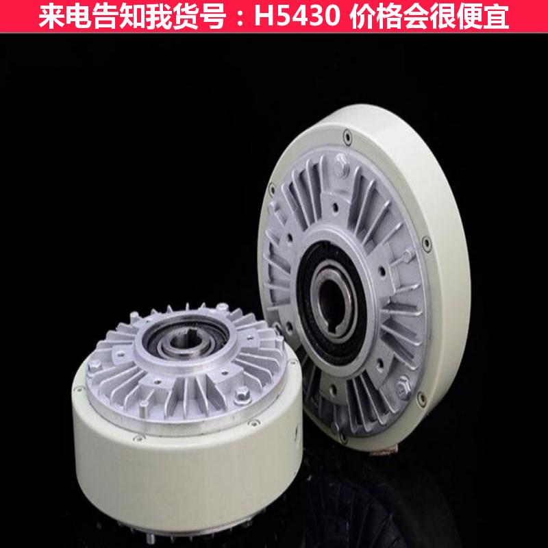 天腾24V张力控制器 中空薄型磁粉制动器 磁粉离合制动器货号H5430
