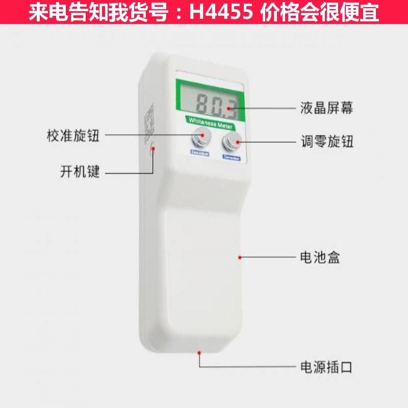 天腾纸张白度测量仪 白度颜色测定仪 wsd3全自动白度仪货号H4455