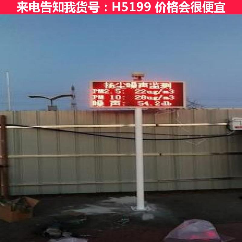天腾扬尘噪声监测仪 工地扬尘噪音监测仪 车载扬尘在线监测仪货号H5199