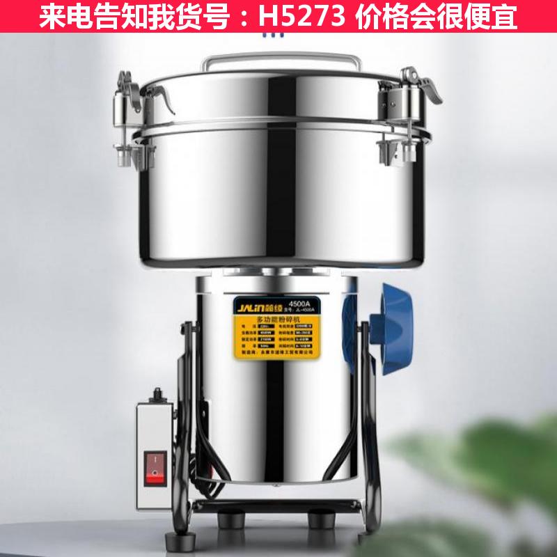 天腾小型粉碎机 粮食粉碎机 稻草粉碎机货号H5273