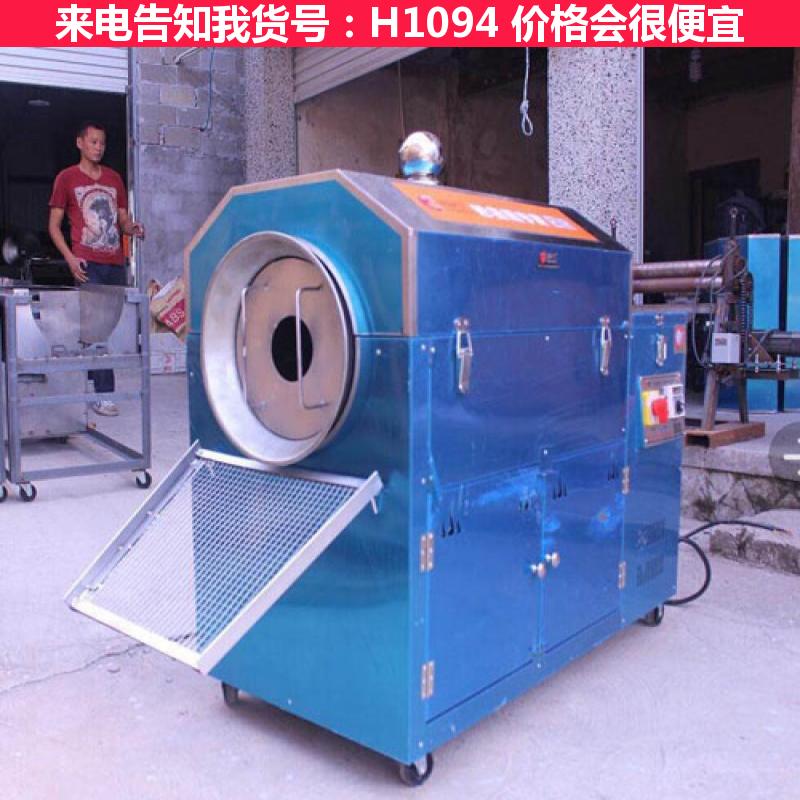 天腾不锈钢炒货机 五谷杂粮炒货机 智能炒货机货号H1094