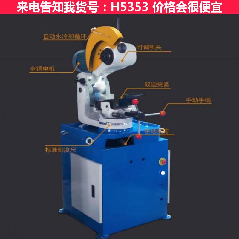 天腾不锈钢切管机 无毛刺切管机 切管机圆锯机货号H5353