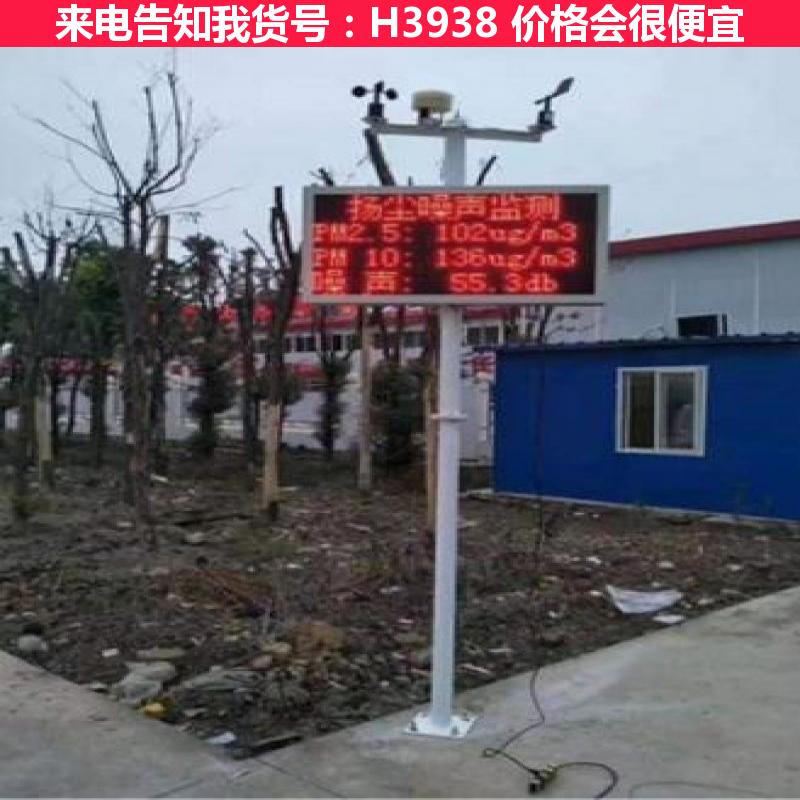 天腾扬尘监测仪供电 房建扬尘检测仪 智慧城市扬尘检测仪货号H3938