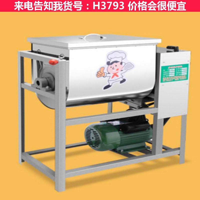 天腾打面机家用 做包子的和面机 家庭用揉面机货号H3793