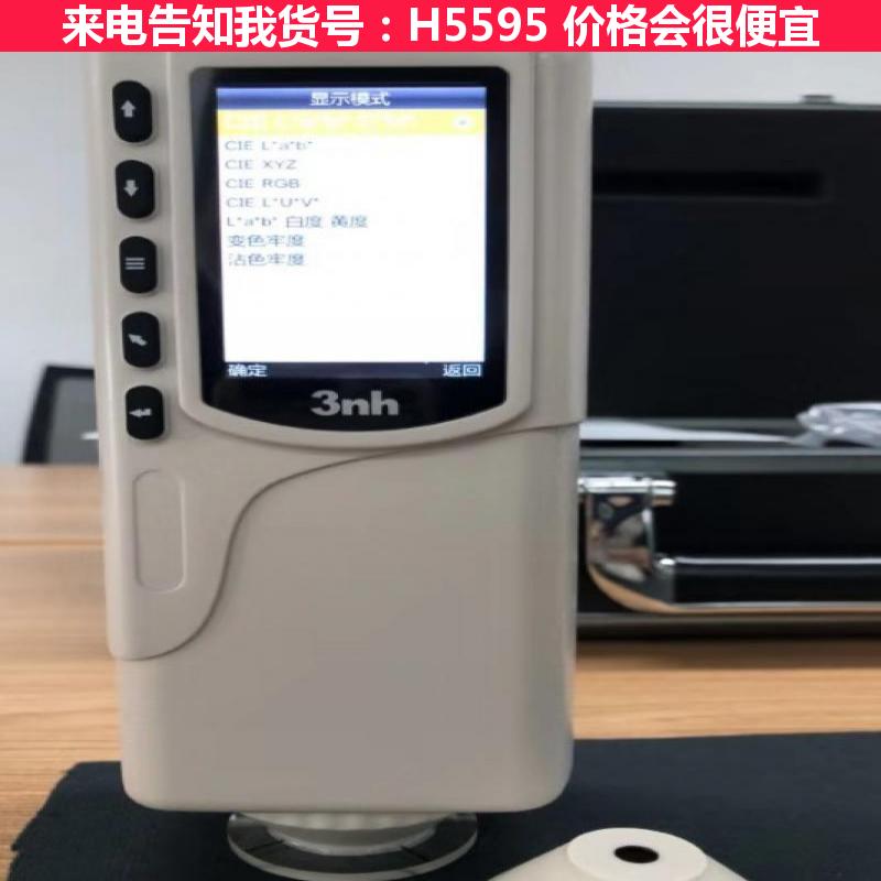 天腾精密色差仪 五金色差分析仪 新款色差分析仪货号H5595