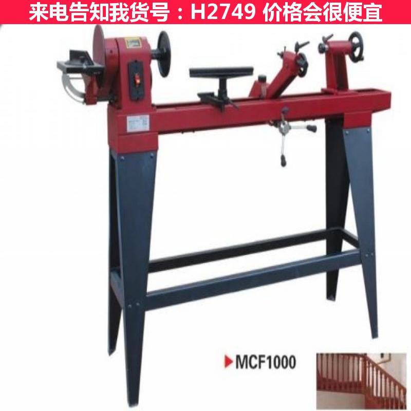 天腾楼梯扶手加工车床 简易仿形车床 MCF1000仿形车床货号H2749