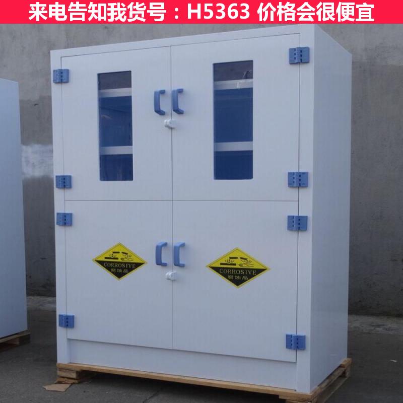 天腾酸碱试剂柜 耐酸碱试验柜 酸碱柜商货号H5363