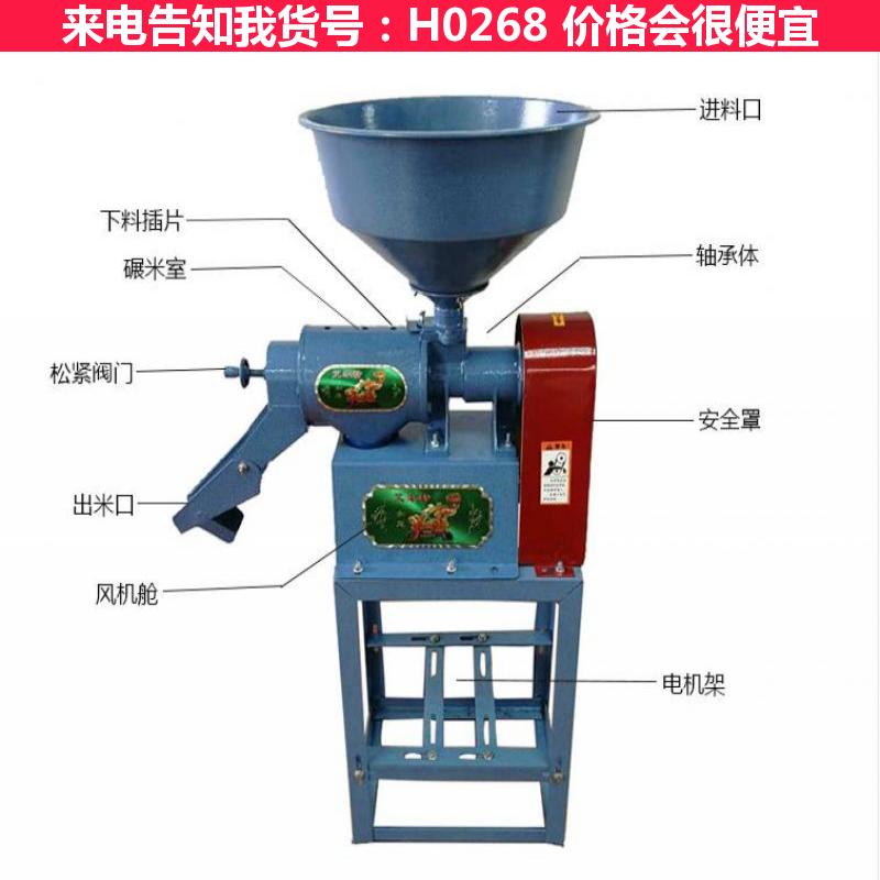 天腾全自动碾米机 家庭碾米机 220v碾米机货号H0268