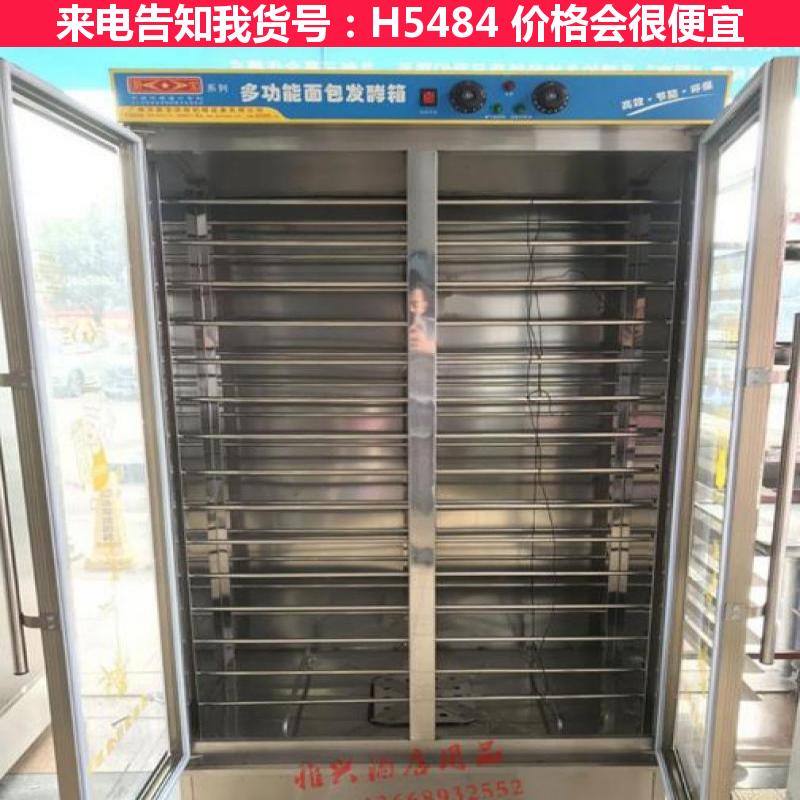 天腾馒头醒发箱 单门醒发箱 冷藏发酵箱货号H5484