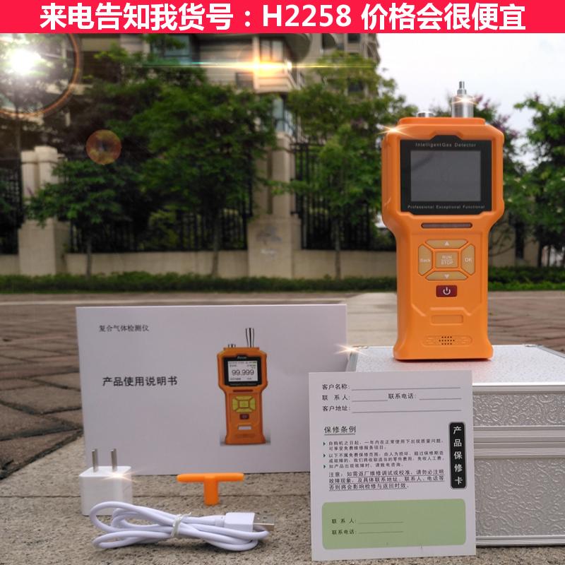 天腾手持甲醛检测仪 船舶甲醛检测仪 环保甲醛检测仪货号H2258