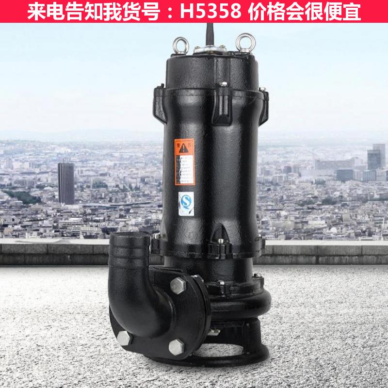 天腾潜水式排污泵 排污泵 自动搅匀排污泵货号H5358