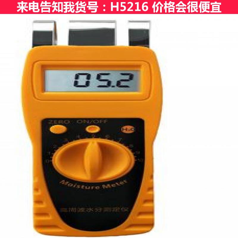 天腾石油水分测定仪 化工水分测定仪 红外在线水分测定仪货号H5216