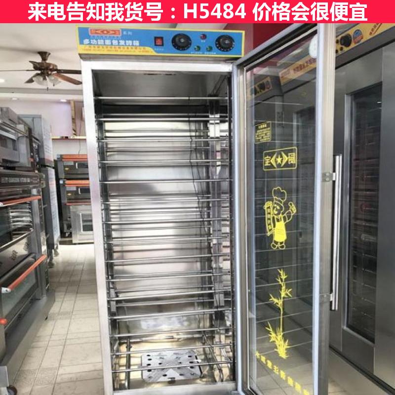 天腾包子醒发箱 发酵箱和醒发箱 面粉发酵箱货号H5484