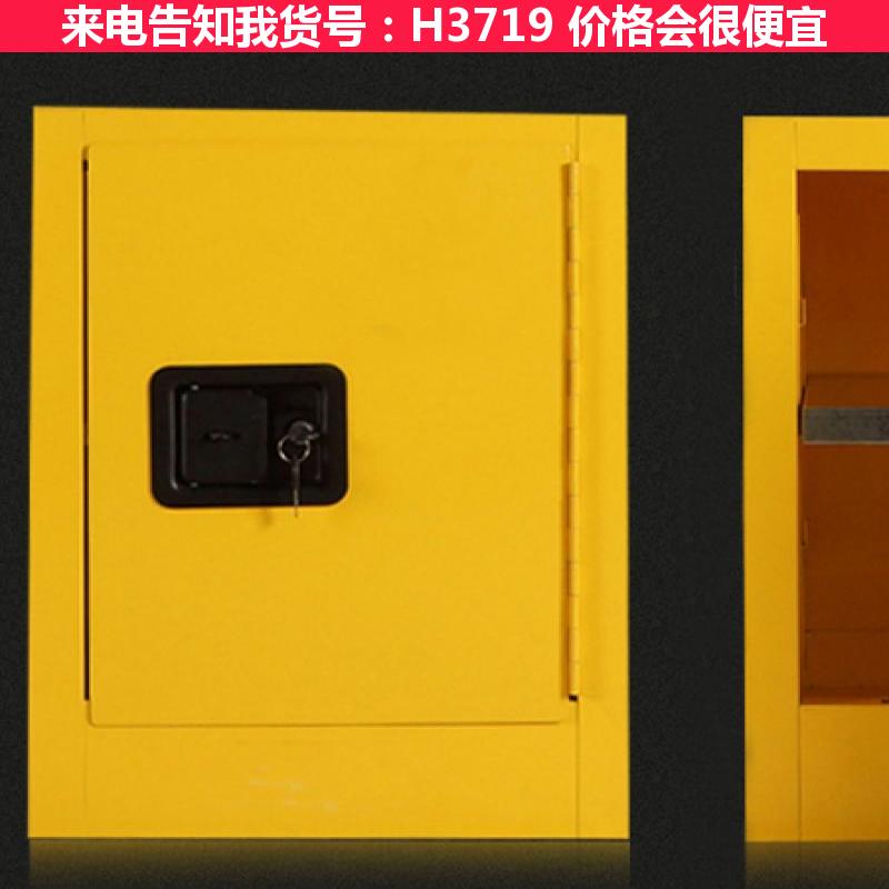 天腾工业安全柜 生化安全柜 液体安全柜货号H3719