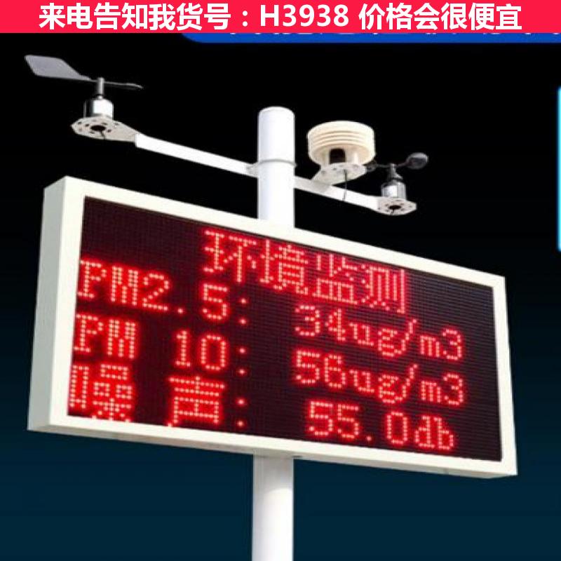 天腾工地扬尘噪音检测仪 pm10扬尘检测仪 扬尘检测仪扬尘检测仪货号H3938