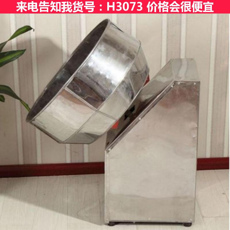 天腾自动元宵机 汤圆成型机 滚元宵机货号H3073