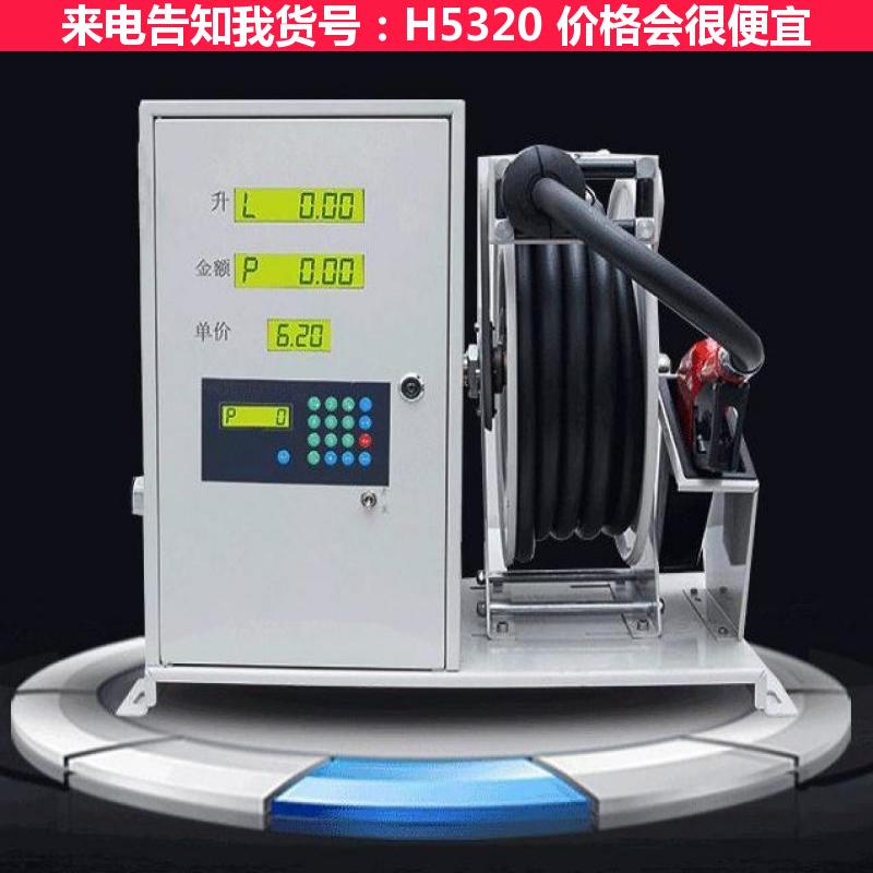 天腾柴油汽油两用加油机 汽油柴油加油机 直流柴油加油机货号H5320