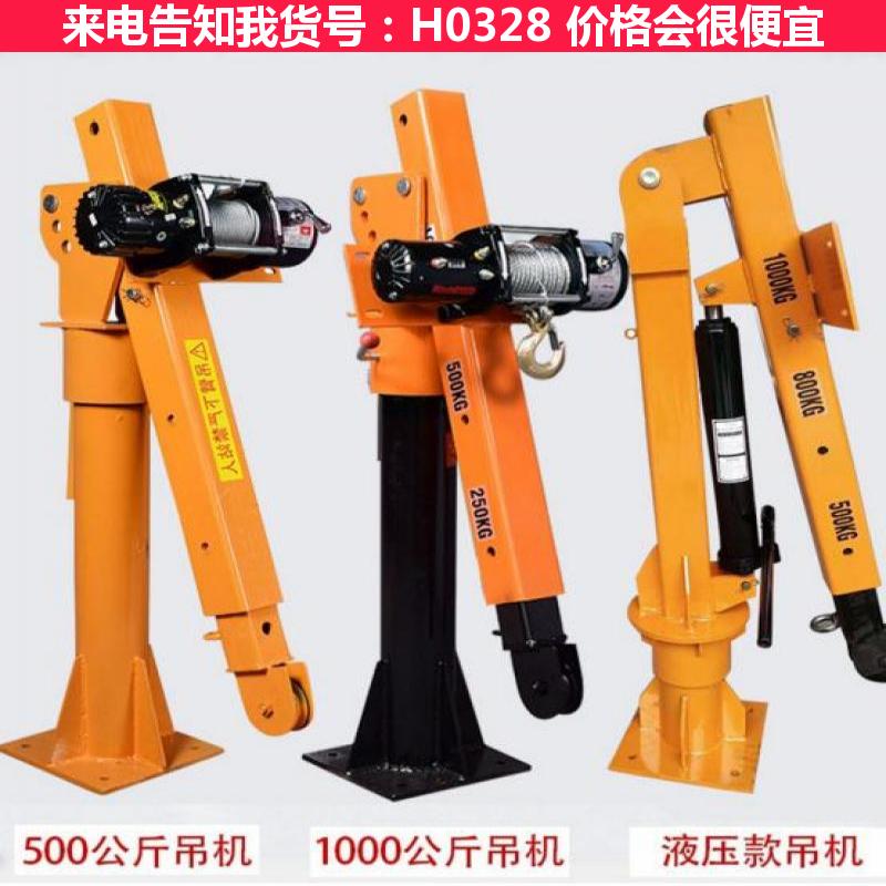 宏胜车载小型吊机 移动小型吊机 车载小吊机货号H0328