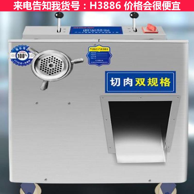 宏胜台式切肉机 切肉块机 JQ-1切肉机货号H3886