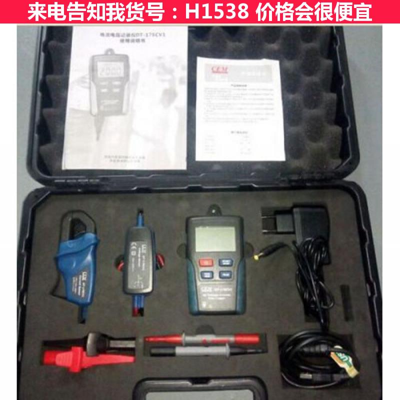 宏胜电磁辐射检测仪 甲醛检测仪 数显电压检测仪货号H1538