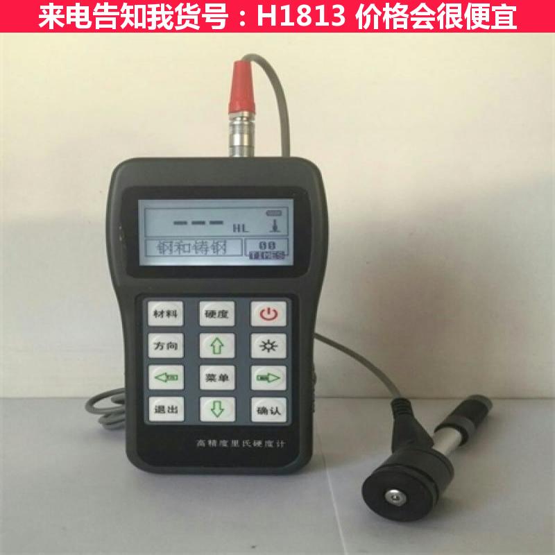 宏胜硬度计 HLS110里氏硬度计 128×64图形点阵液晶里氏货号H1813