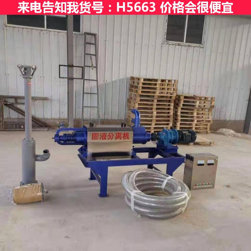 宏胜牛粪分离机 干湿分离机 畜禽粪便脱水机货号H5663