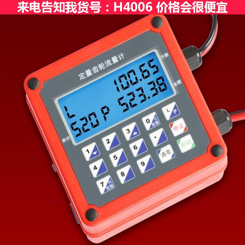 宏胜定量水表流量计 定量装车流量计 微量定量水质量流量计货号H4006