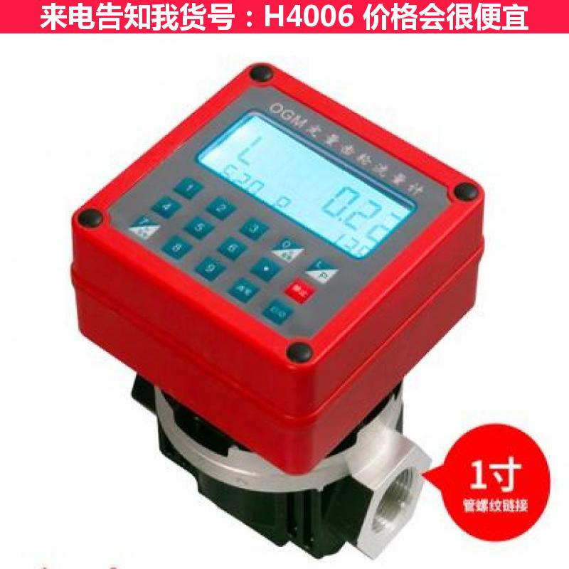 宏胜小型定量加水流量计 可调定量流量计 水定量流量计货号H4006