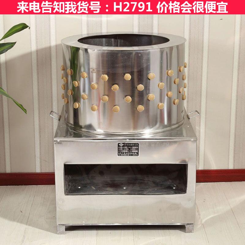 宏胜全套设备脱毛机 不锈钢脱毛机 全自动拔毛机货号H2791