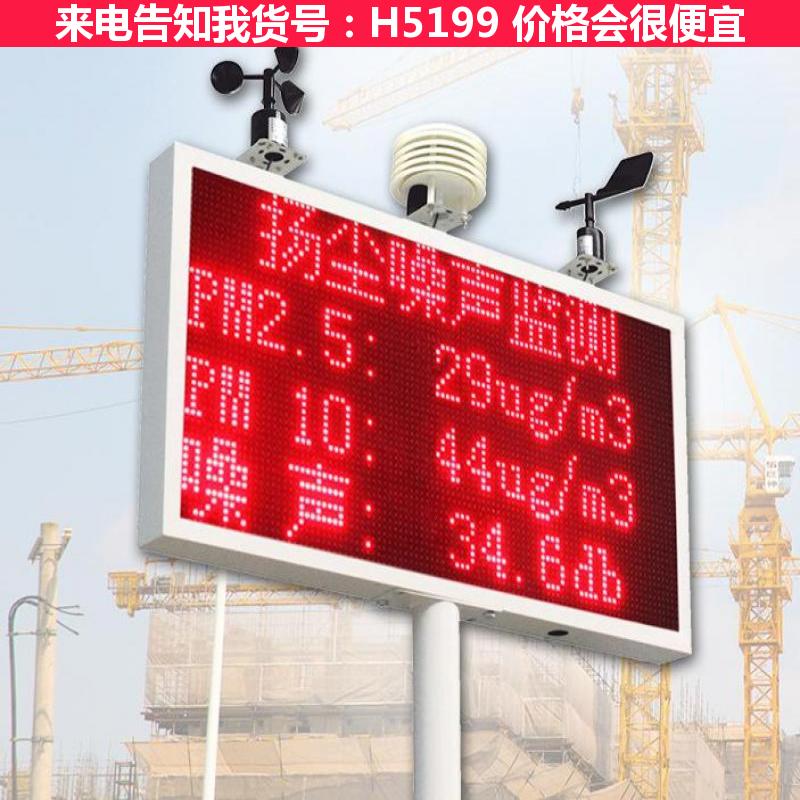 宏胜工地扬尘噪音监测仪 工地扬尘噪声检测仪 聚光扬尘检测仪货号H5199