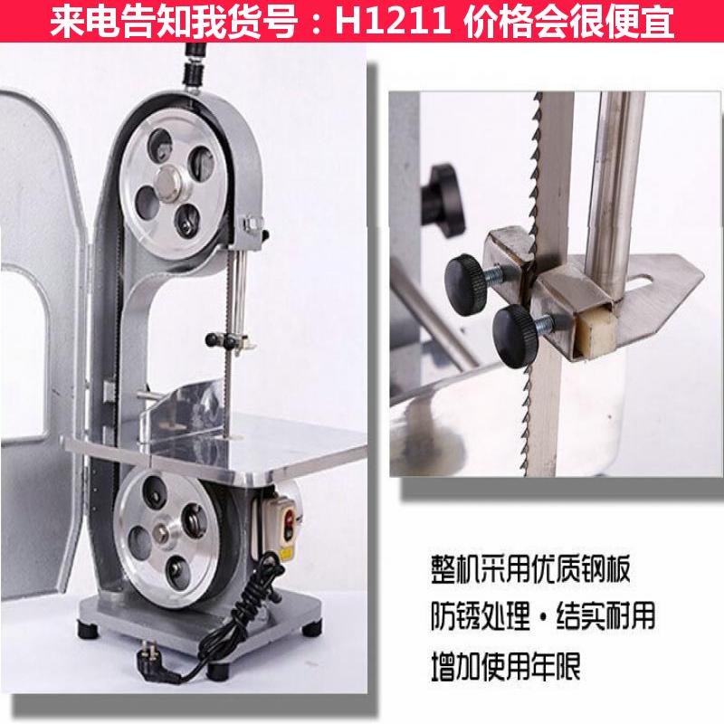 宏胜超市锯骨机 锯骨机 250型锯骨机货号H1211