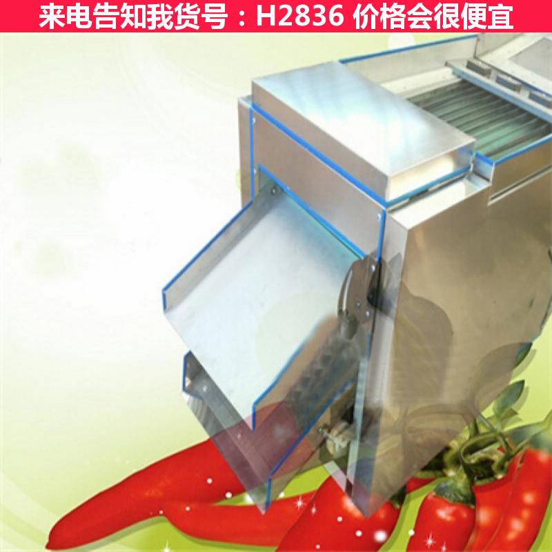 宏胜商用辣椒切段机300 电动辣椒切段机 皮籽分离机货号H2836
