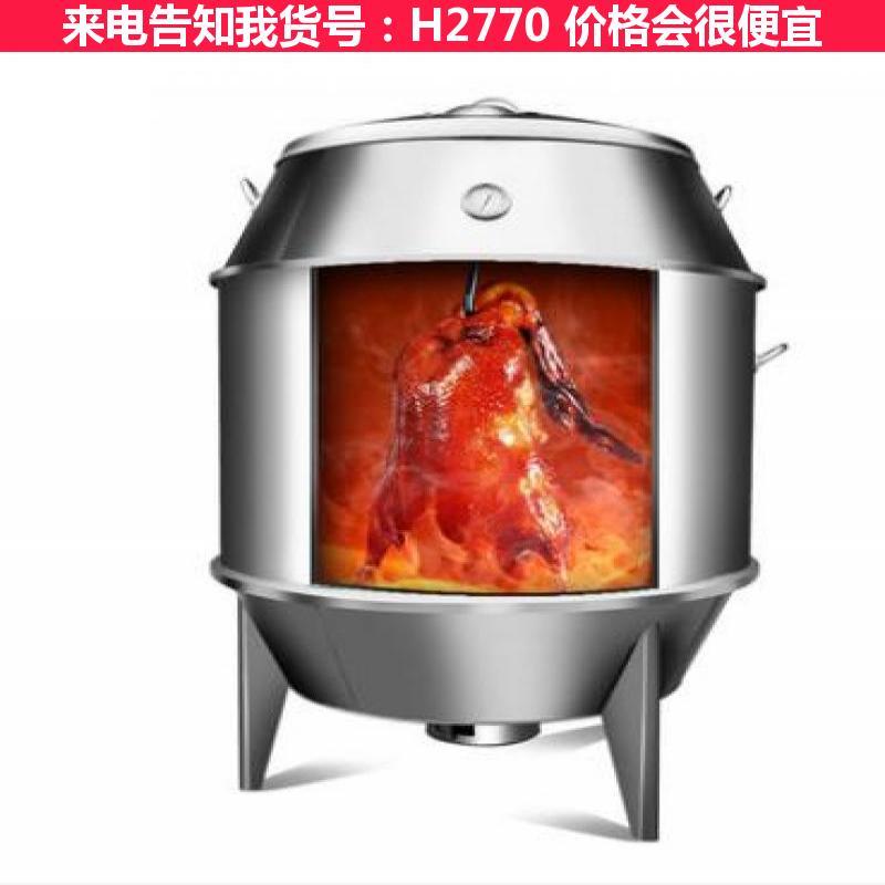 宏胜烤鸭机 摇滚烤鸡炉 脆皮烤鸭炉货号H2770