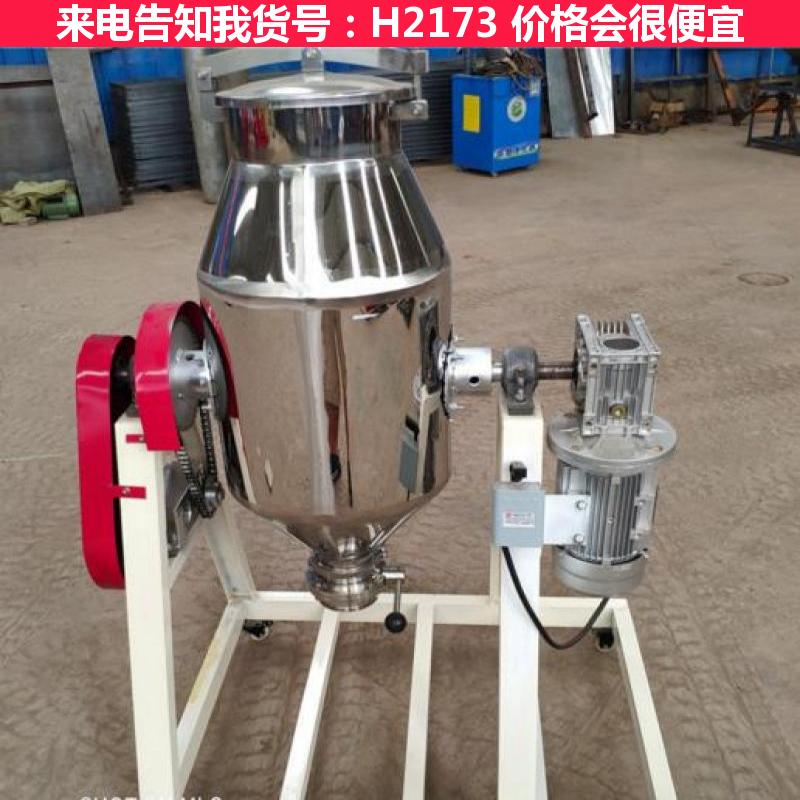 宏胜50型腰鼓式搅拌机 塑料50型腰鼓式搅拌机 染料50型腰鼓式货号H2173