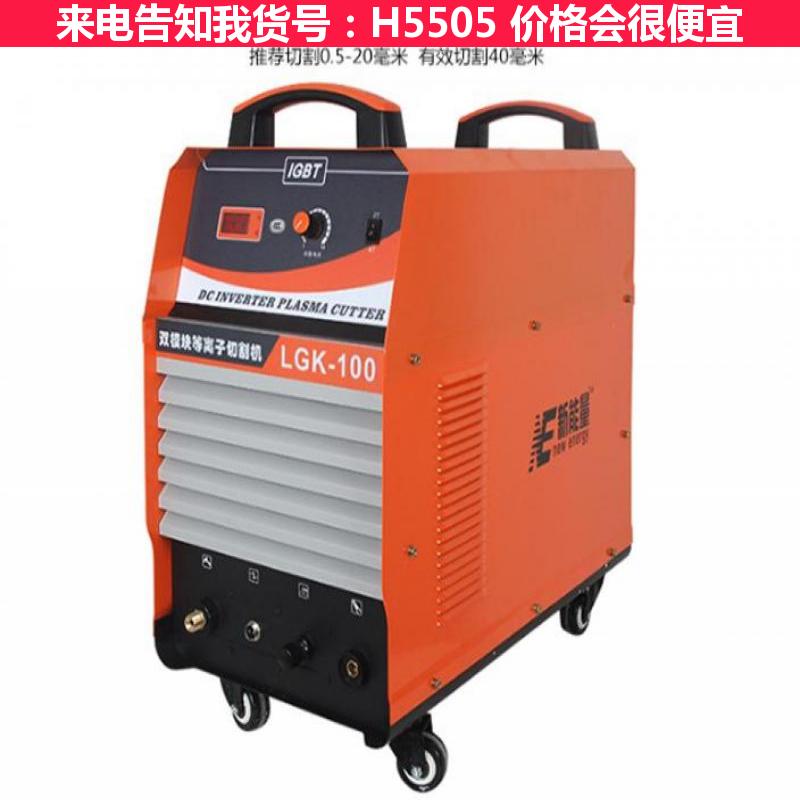 宏胜大族激光切割机 金运激光切割机 手动等离子切割机货号H5505