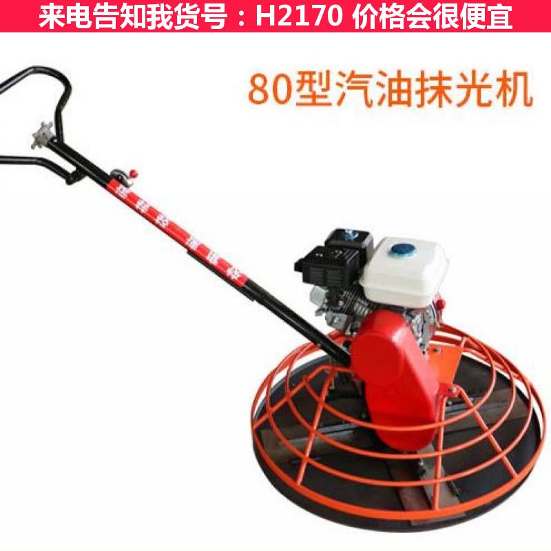 宏胜提浆路面抹光机 抹光路面抹光机 广场路面抹光机货号H2170
