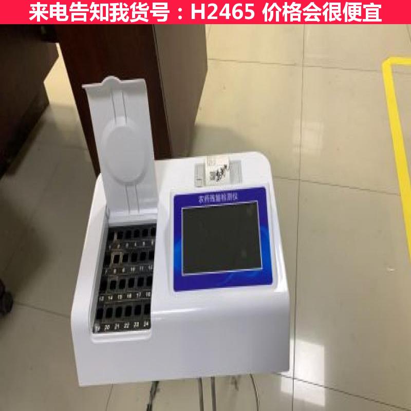 宏胜水果农药残留检测仪 蔬菜水果茶叶农残速测仪 家用便捷式检测仪货号H2465