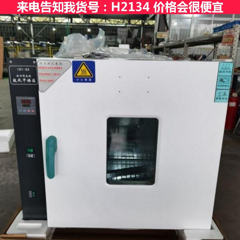 宏胜箱式淋雨干燥箱 不锈钢电热鼓风干燥箱 超温报警干燥箱货号H2134